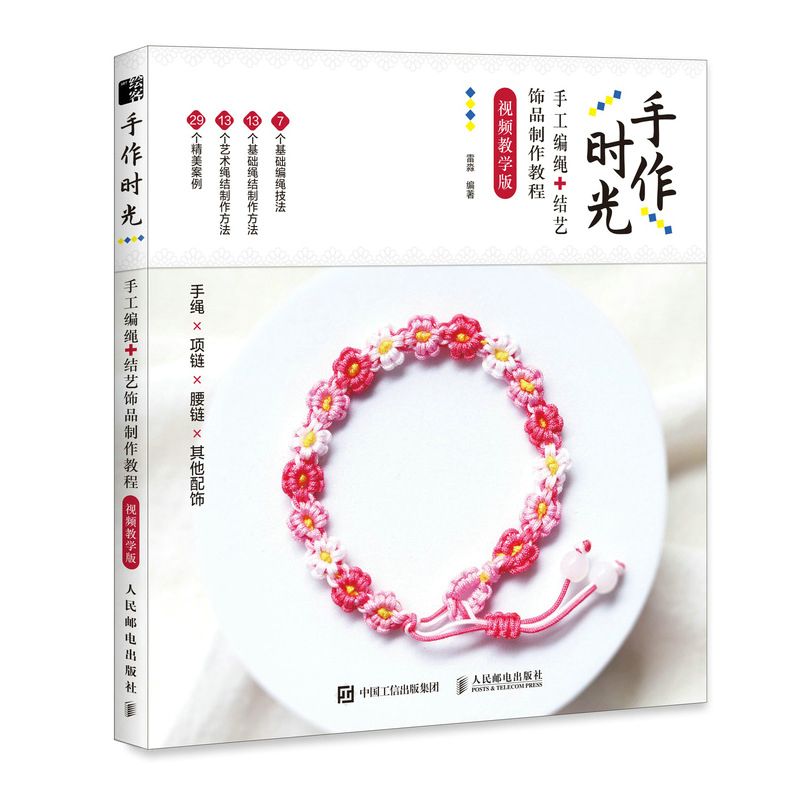 Handmade time, handmade rope k - Jewelry Making Videos review and price