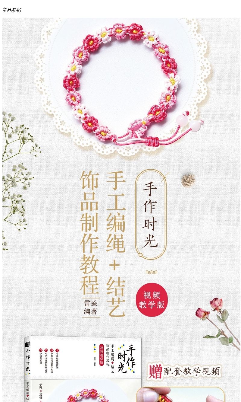 Handmade time, handmade rope k - Jewelry Making Videos review and price